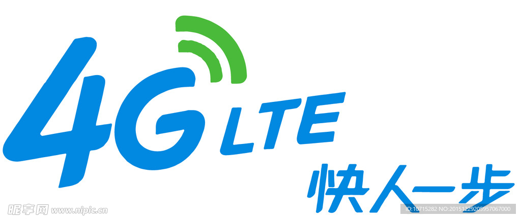 4G lte 快人一步