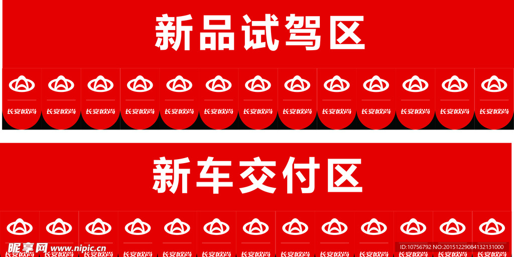 欧尚吊旗