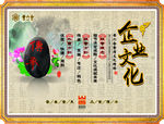 企业文化展板设计