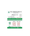 中国人寿保险名片