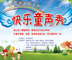 卡通儿童背景 手牵手儿童