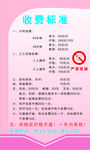 红色背景收费标准