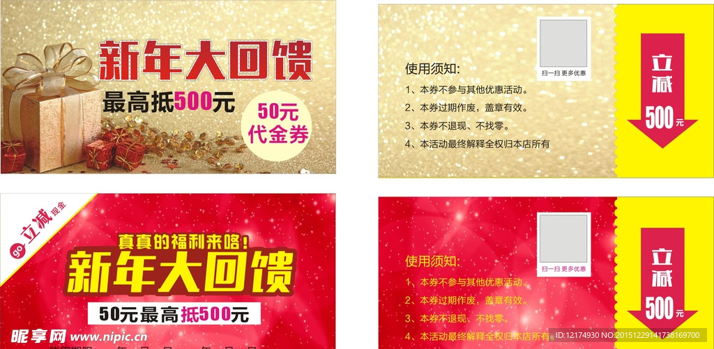 代金券