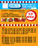 天添鸭货店