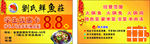 鲜鱼庄