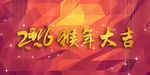 新年快乐