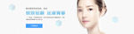 整形 美容 banner