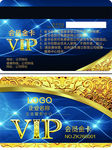 科技名片VIP卡提货卡