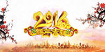 2016猴年吉祥