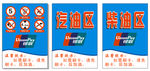 加油站