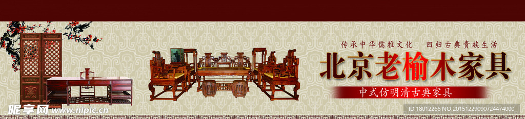 北京老榆木家具  复古家具