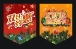双旦吊旗
