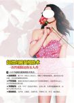 腋臭