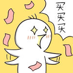 买买买暴走卡通矢量简笔画
