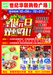 圣诞元旦主题