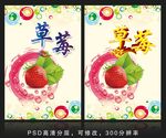 草莓海报