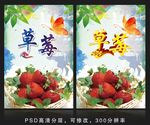 草莓海报