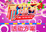 降价海报