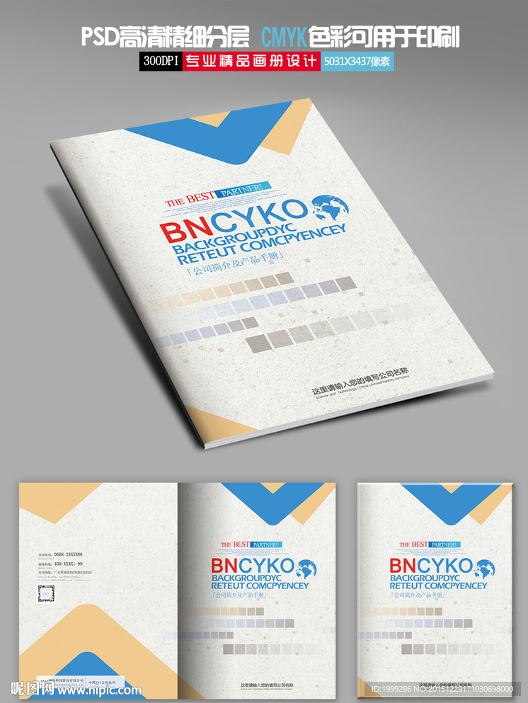 时尚简约画册封面设计