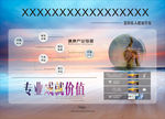 公司海报