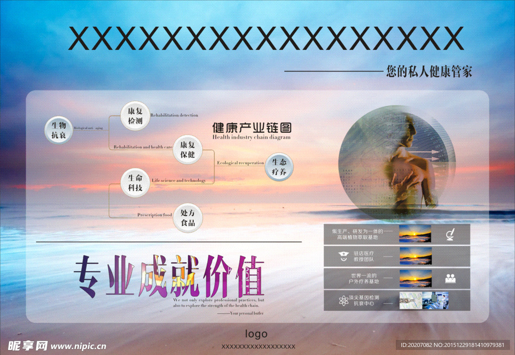 公司海报