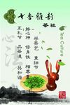 茶道