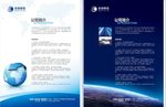 公司简介 企业简介