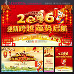 2016年会