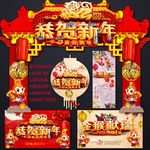 新年