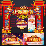 春节装饰 春节门楼 猴年气氛布