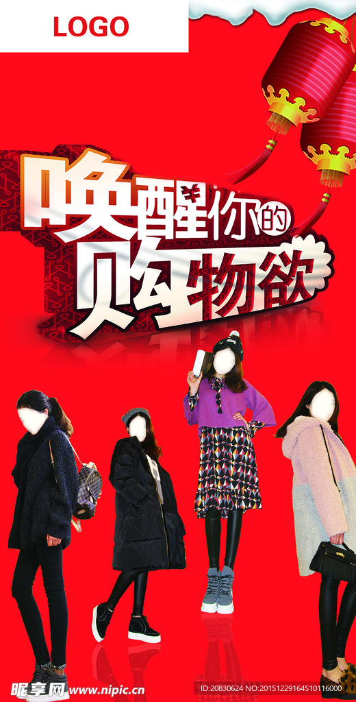 商场购物海报