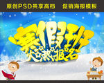 寒假班 火热报名
