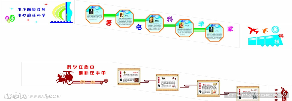 校园科技楼梯文化