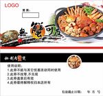 蟹煲代金券