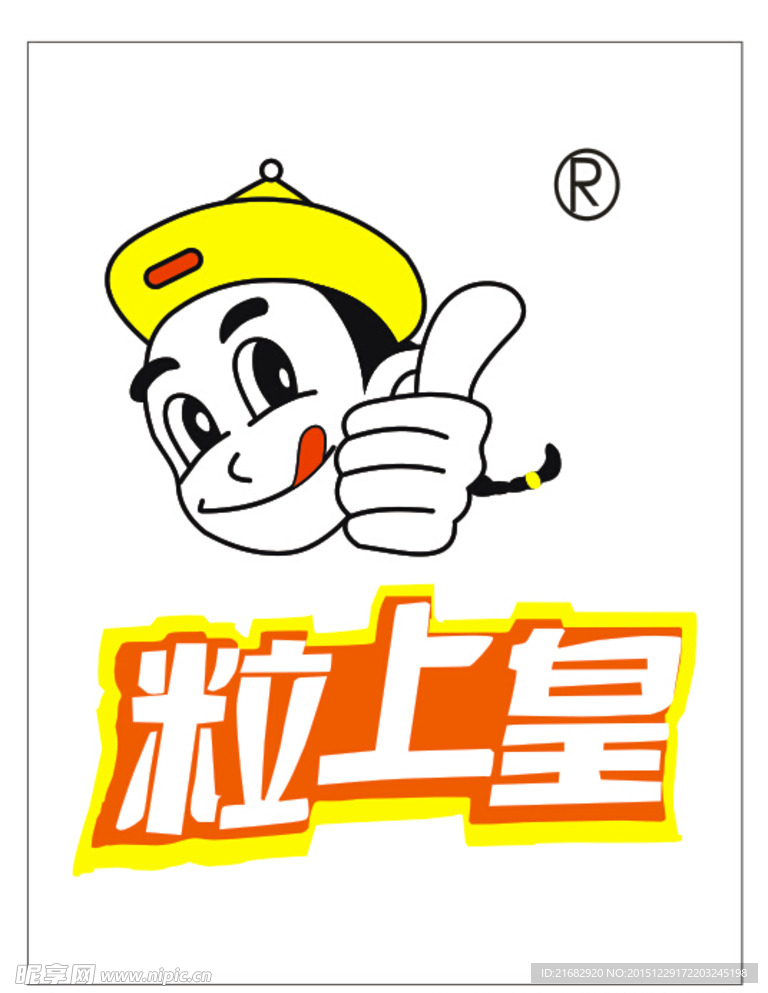 粒上皇标志