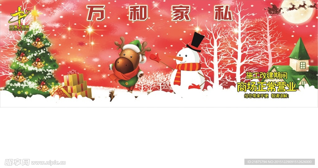 商铺装修