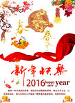 新年快乐