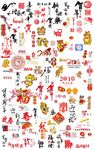 新春节日素材