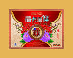 中秋月饼包装
