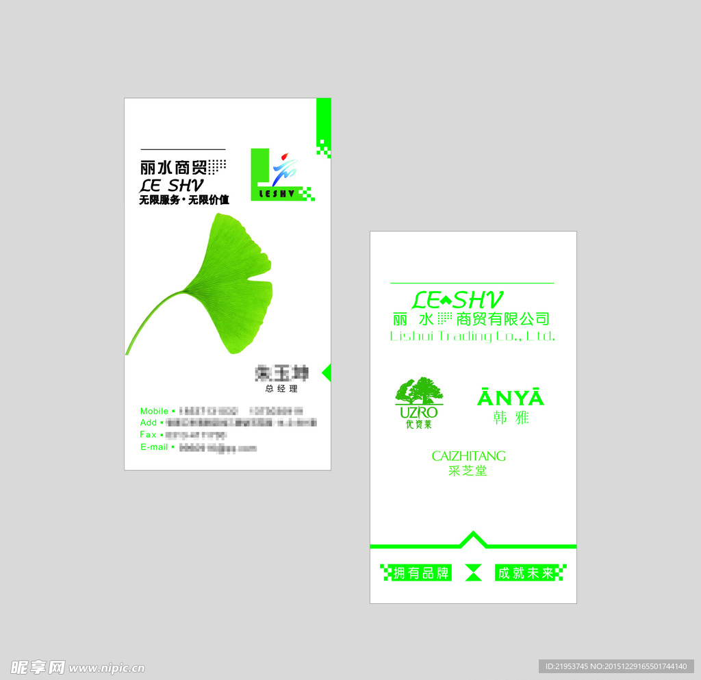 高档名片