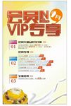 活动广告