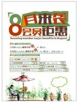 广告设计图