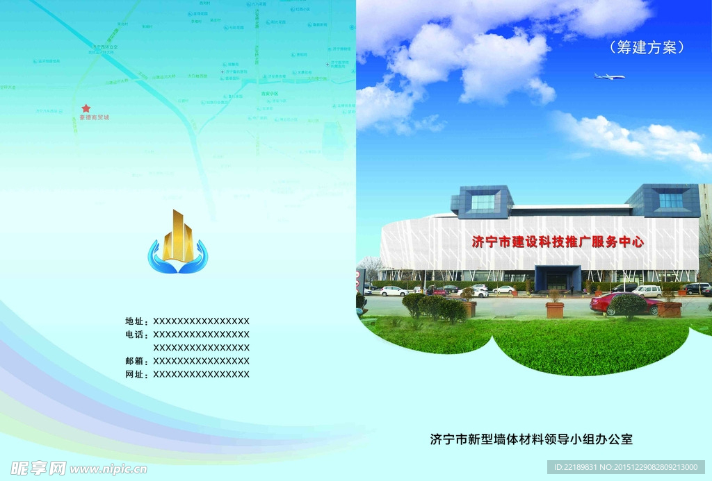 环保封面