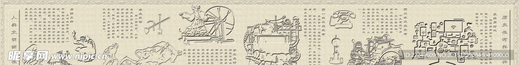 人类文明进化史浮雕墙