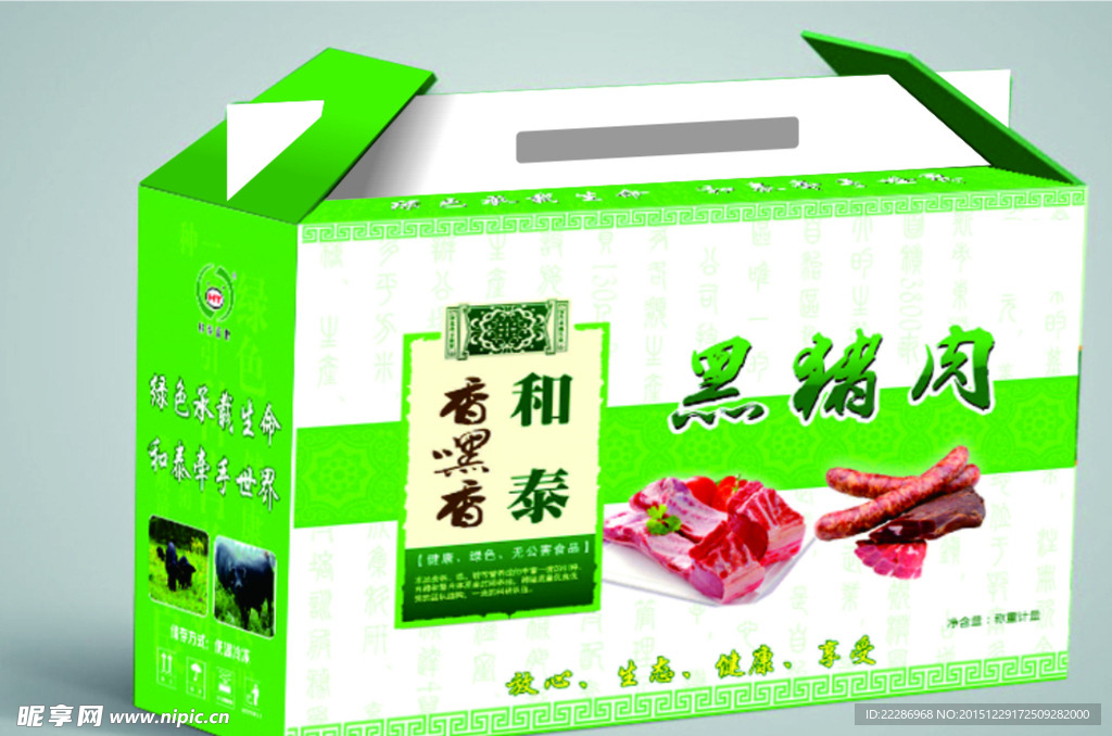 猪肉包装效果图
