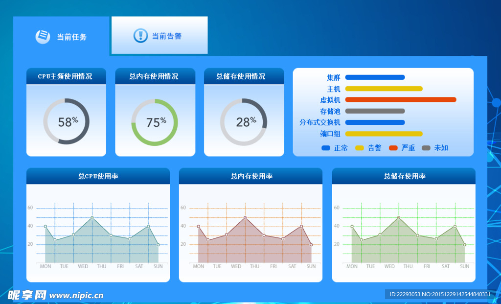 蓝色科技网站