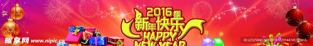 新年快乐