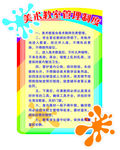 美术室管理制度
