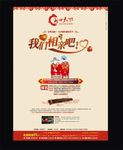七夕 户外 报版