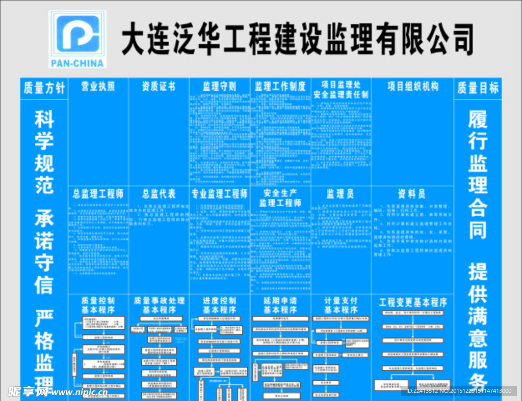 工程监理